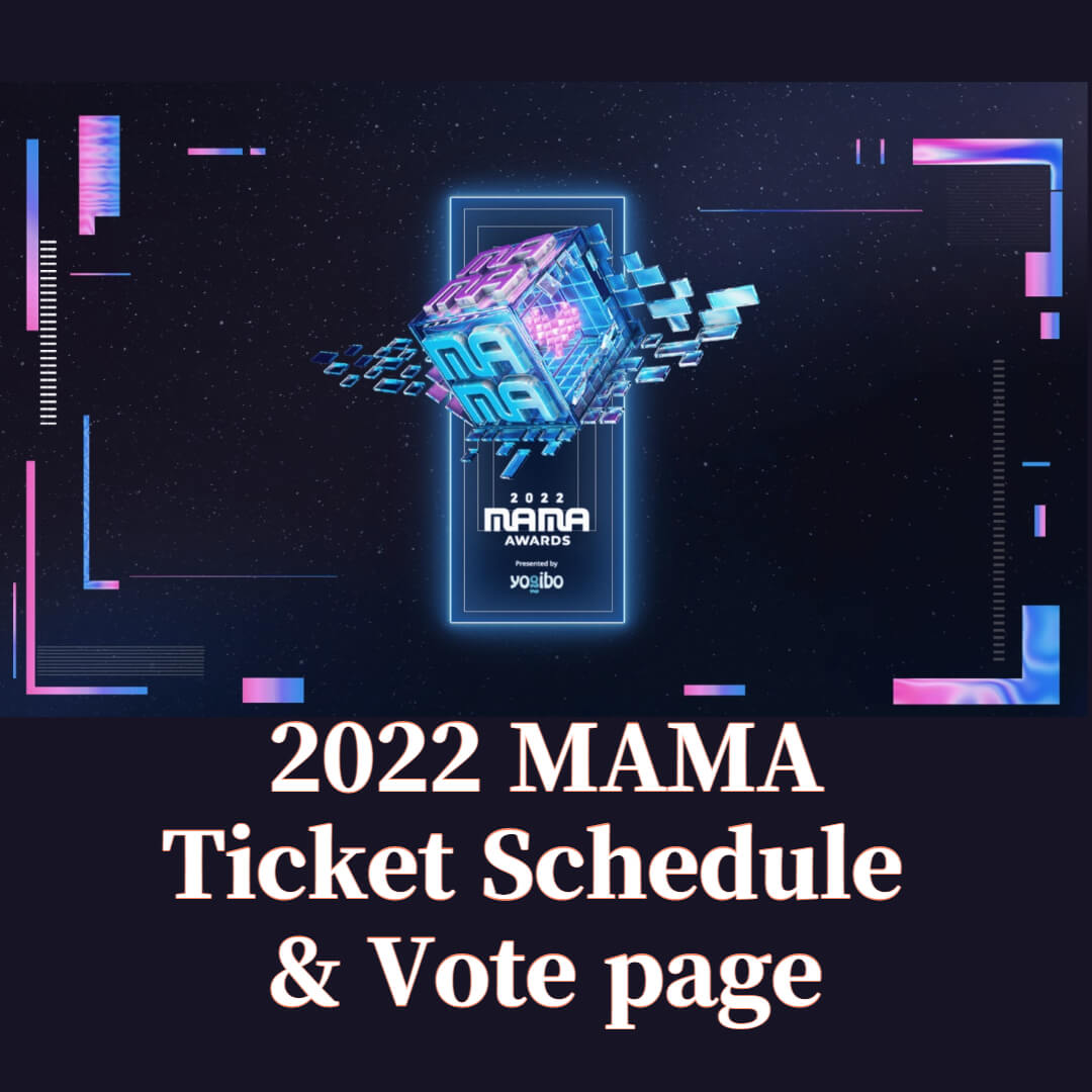 2022-Mama-schedule