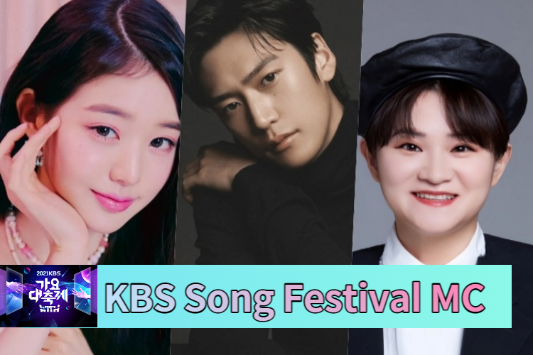 KBS-Song-Festival-host