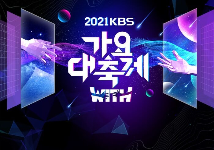 2021 KBS Song Festival Logo