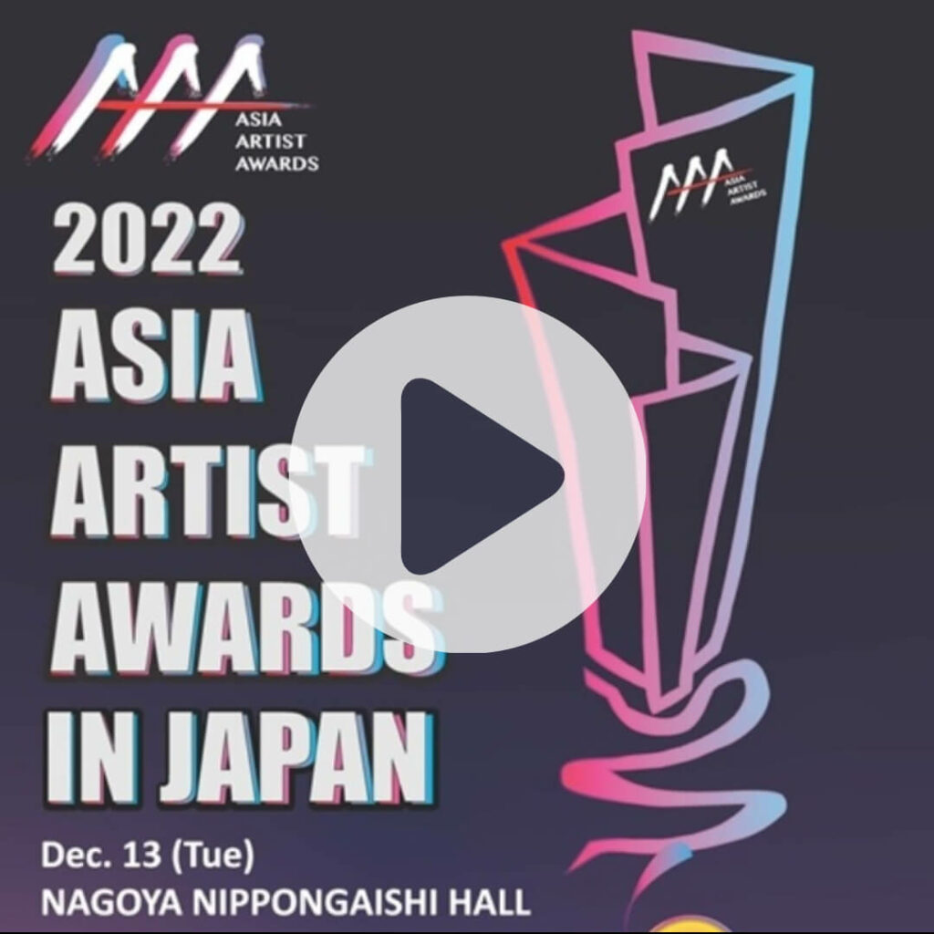 how to watch aaa 2022