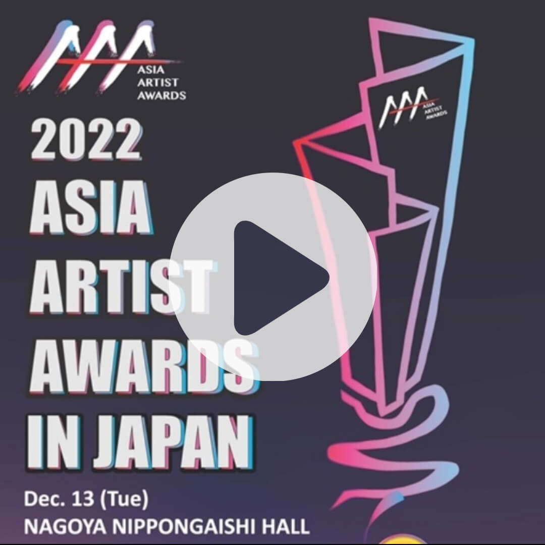 2022 AAA [Asia Artist Awards] First Lineup & Date & Venue KPOPGRIT