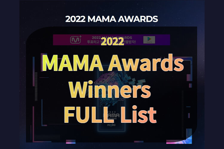 winners of the 2022 mama Awards Archives
