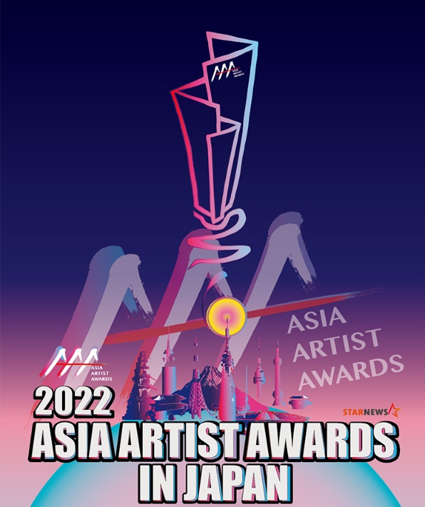 2022 Asia Artist Awards Live streaming watch ways