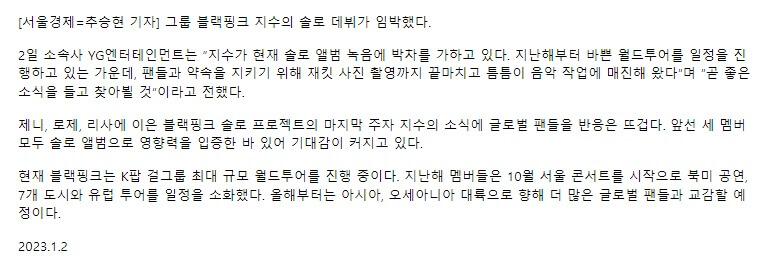 YG Entertainment statement 