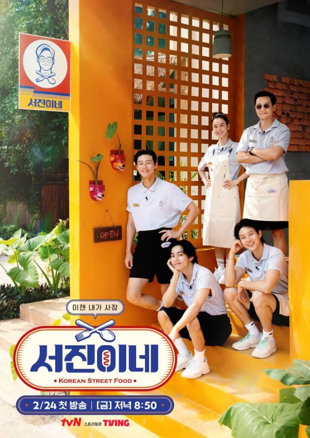 Seojin's Kitchen Poster