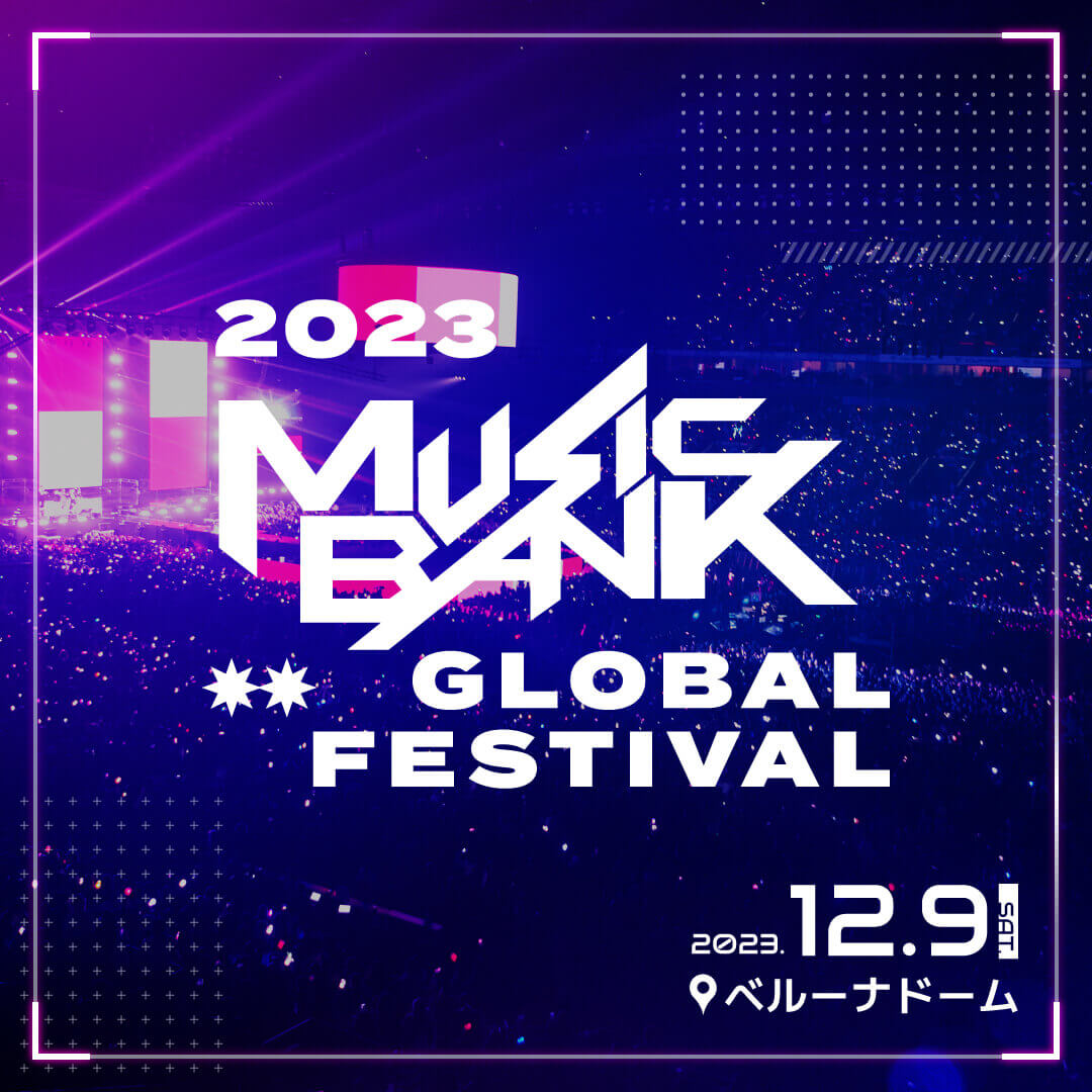 Music-bank-in-japan-2023