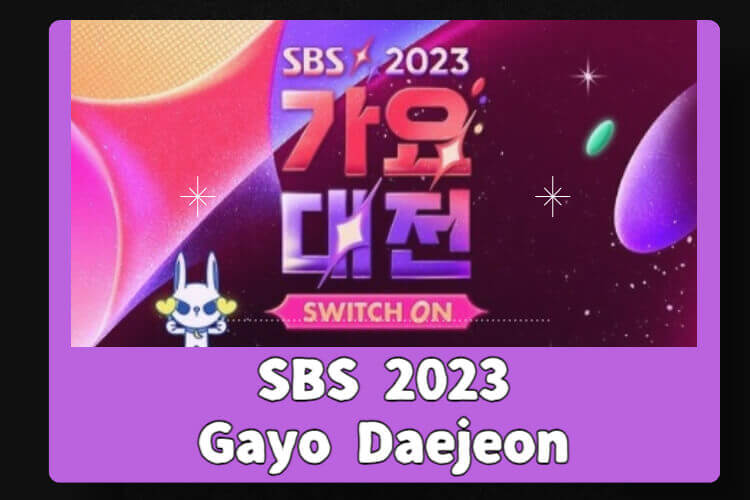 2023-SBS-Gayodaejeon