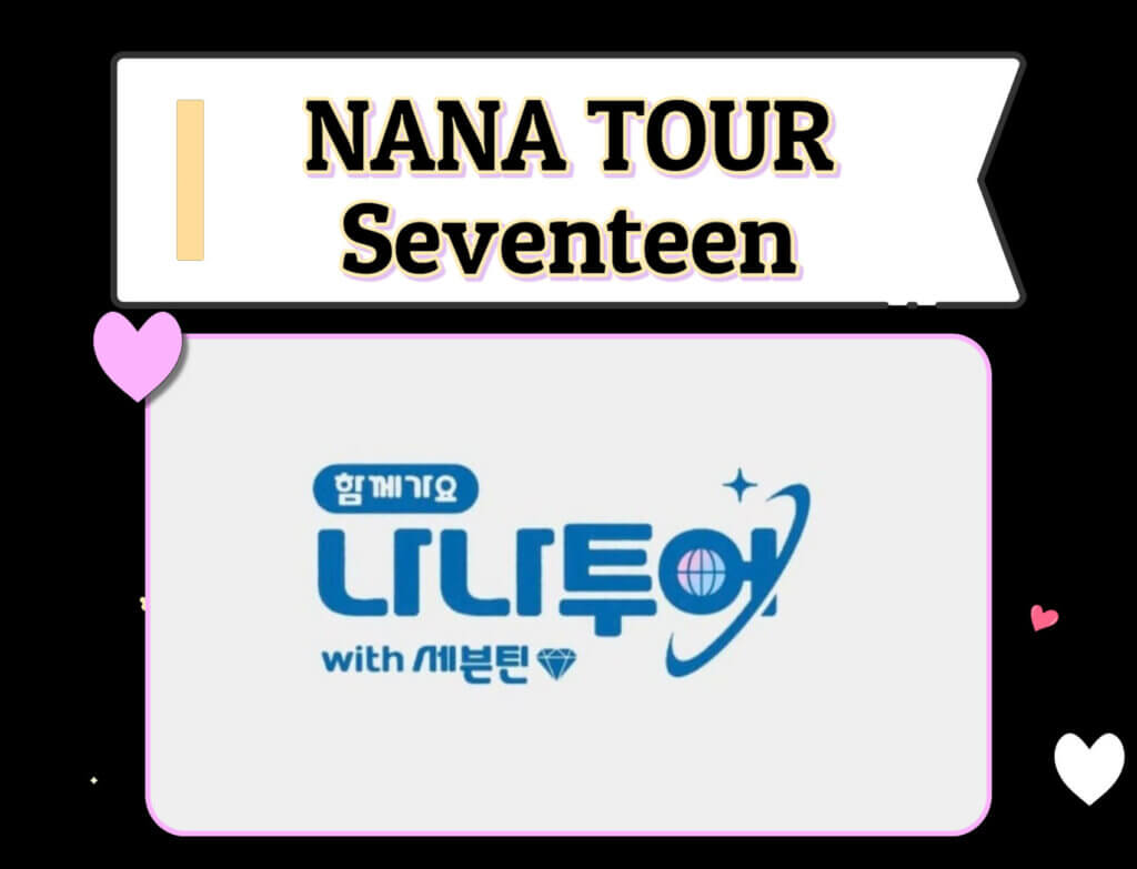 Get ready for 'Nana Tour with Seventeen'! travel variety show
