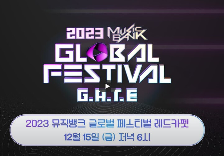 KBS-Musicbank-Global-Festival-2023